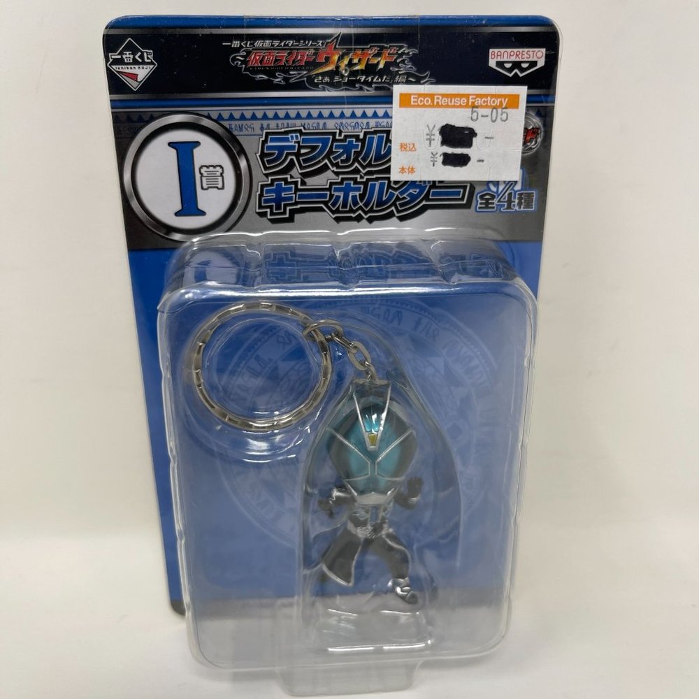 Ultraman Blue‎ Aqua Keyring Banpresto 2012 Action Figure Keychain New